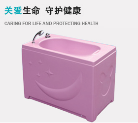 儿童洗澡台